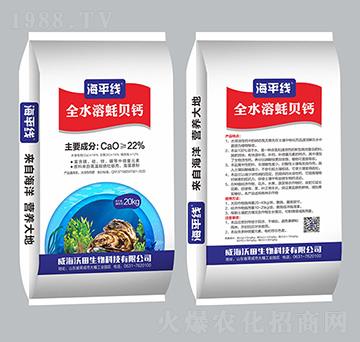 全水溶蠔貝鈣-海平線-沃田生物