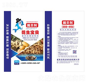 花生寶貝-蠔貝利-沃田生物