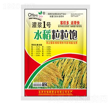 水稻粒粒飽-灌漿1號(hào)-暢瞬