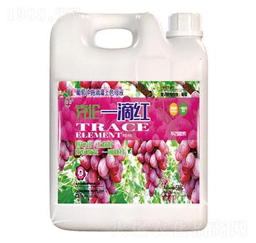 葡萄沖施滴灌上色母液（壺）-克倫一滴紅-暢瞬