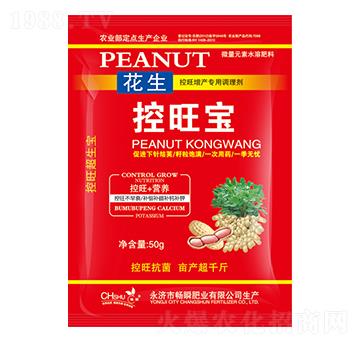 花生控旺寶-暢瞬