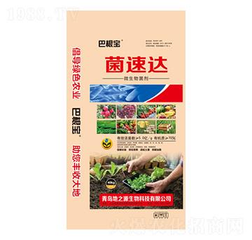 菌速達(dá)（微生物菌劑）-巴根寶-地之源