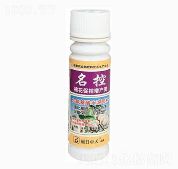 棉花促控增產(chǎn)靈-名控-中天肥業(yè)
