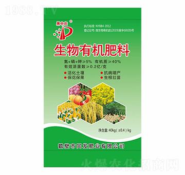 生物有機肥料-同發(fā)肥業(yè)