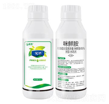 45%咪鮮胺-寶然生物