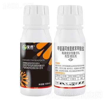 100ml甲氨基阿維菌素苯甲酸鹽-寶然生物