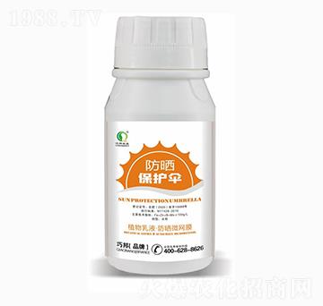 防曬保護傘-巧邦農(nóng)業(yè)
