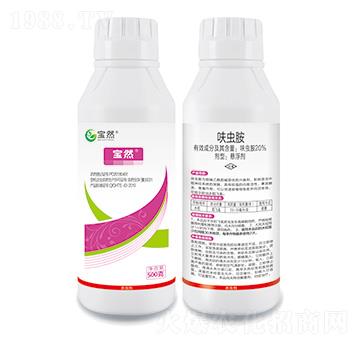500克呋蟲(chóng)胺-寶然生物