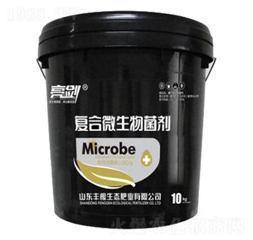 復(fù)合微生物菌劑-亮劍-豐根肥業(yè)