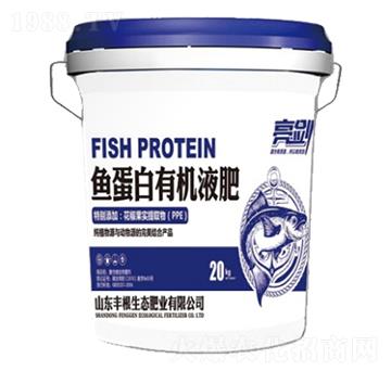 魚蛋白有機(jī)液肥-亮劍-豐根肥業(yè)