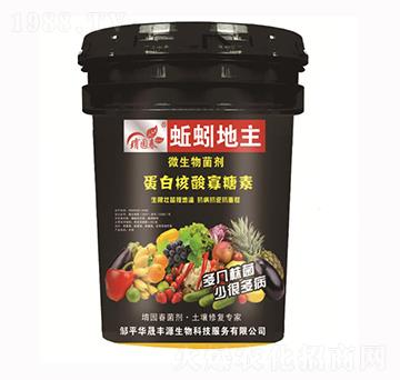 蚯蚓地主微生物菌劑-蛋白核酸寡糖素-華晟豐源