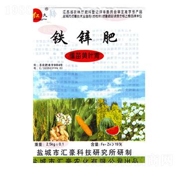 鐵鋅肥-匯豪農化