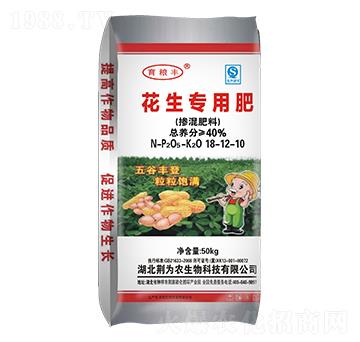 花生專(zhuān)用肥18-12-10-育良豐