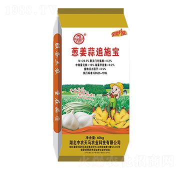 蔥姜蒜追施寶-中農(nóng)天馬