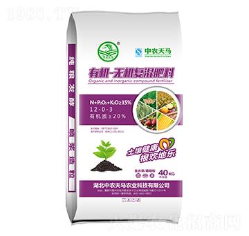 40kg有機(jī)-無(wú)機(jī)復(fù)混肥料12-0-3-中農(nóng)天馬