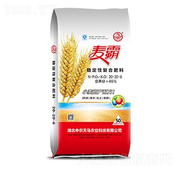 穩(wěn)定性復(fù)合肥料20-20-6-麥霸-中農(nóng)天馬