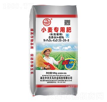長(zhǎng)效緩釋小麥專(zhuān)用肥20-20-8-中農(nóng)天馬