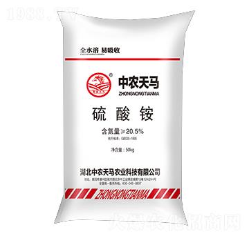 硫酸銨-中農(nóng)天馬