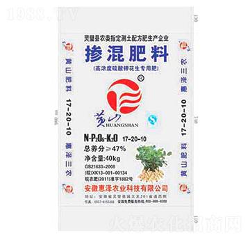 高濃度硫酸鉀花生專(zhuān)用肥17-20-10-惠澤農(nóng)業(yè)