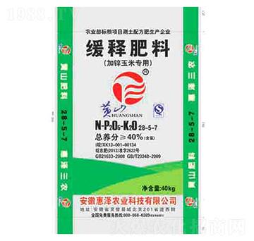 緩釋肥料（加鋅玉米專(zhuān)用）28-5-7-惠澤農(nóng)業(yè)
