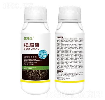 光合細(xì)菌菌劑-根腐康-嘉綠元