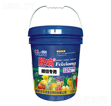 辣椒專用沖施肥-肥響-倍爾德