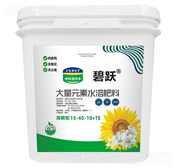 高磷型大量元素水溶肥料15-40-10+TE（桶）-碧躍-中科潤爾豐