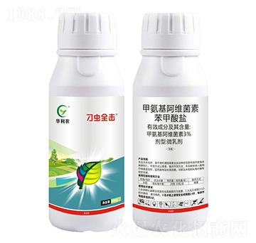 3%甲氨基阿維菌素苯甲酸鹽微乳劑-刁蟲全擊-華利農(nóng)