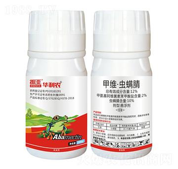 12%甲維·蟲螨腈懸浮劑（200g）-華利農(nóng)