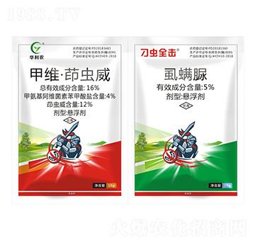 16%甲維茚蟲威懸浮劑+5%虱螨脲懸浮劑-刁蟲全擊-華利農(nóng)