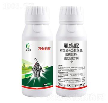 5%虱螨脲-刁蟲全擊-華利農(nóng)