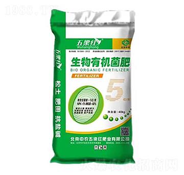 生物有機菌肥-五梁紅