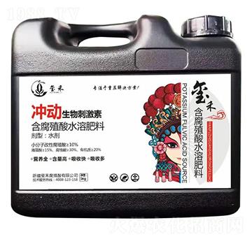 沖動(dòng)生物刺激素-璽禾