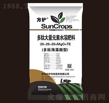 多肽海藻酸型大量元素水溶肥料20-20-20+MgO+TE-方護(hù)作物