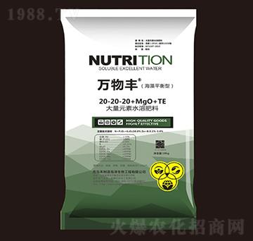 海藻平衡型大量元素水溶肥料20-20-20+MgO+TE-萬物豐-方護(hù)作物