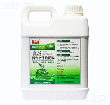復合微生物肥料-碧芙力微動-格新農(nóng)業(yè)