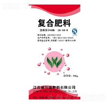 復合肥料16-16-8-威爾盛肥料