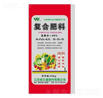 45%復合肥料15-15-15-威爾盛肥料
