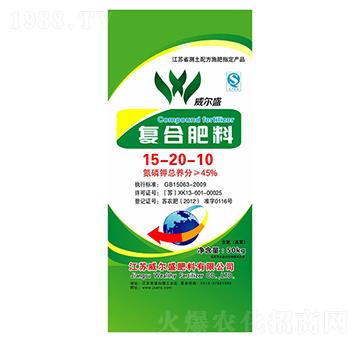 45%復合肥料15-20-10-威爾盛肥料