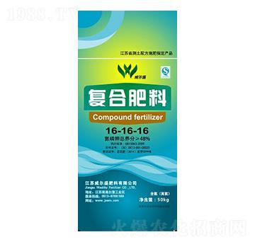48%復合肥料16-16-16-威爾盛肥料