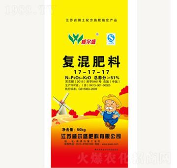 復混肥料17-17-17-威爾盛肥料