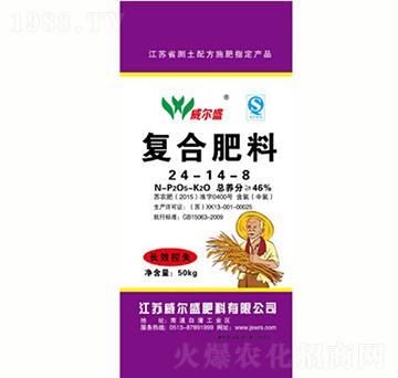 復合肥料24-14-8-威爾盛肥料