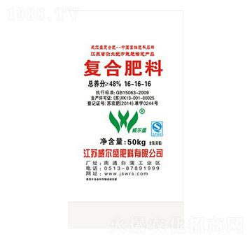 復合肥料16-16-16（50kg）-威爾盛肥料