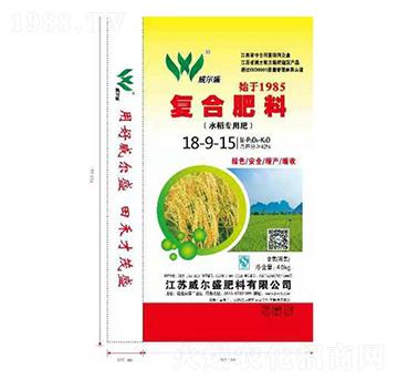 水稻專用復合肥料18-9-15-威爾盛肥料