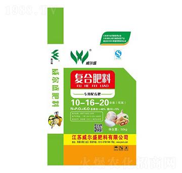 專用配方復合肥料10-16-20-威爾盛肥料