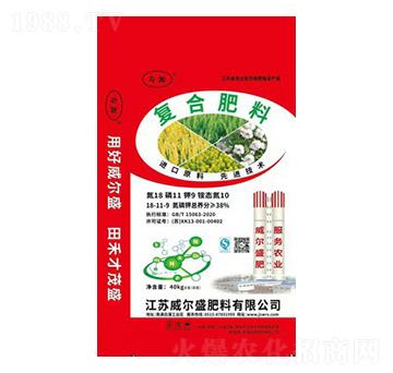 復合肥料18-11-9-威爾盛肥料