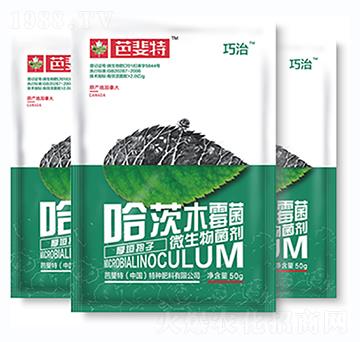 微生物菌劑（哈茨木霉）-巧治-芭斐特