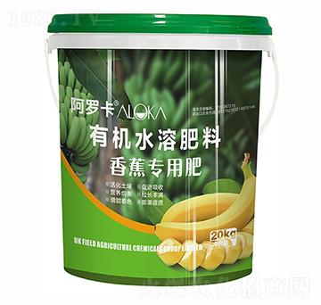 香蕉專用有機(jī)水溶肥料-阿羅卡-浩潤(rùn)農(nóng)邦