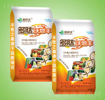 中量元素肥料-多肽沃地豐-瀚豐生物