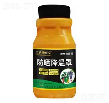 微生物菌劑-防曬降溫罩-天農(nóng)化工